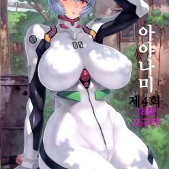Ayanami 다이 4 엔 + 보너스 + st / rd
