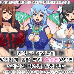 그 무스메가 당신에 대해 미쳤다면, 그들은 모두 엉망입니다.