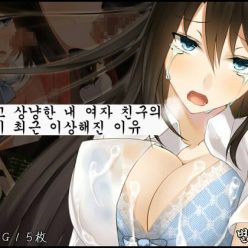 내 여자 친구의 좋고 부드러운 방법은 이상 해지고 있습니다.