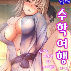 단지 나는 내가 학교 여행을 해결하는 것을 – 사람의 결혼식! ! 채널. 10 11 이상