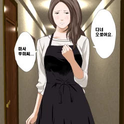 Sai Minzai Chi Chi. 3.5.