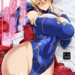 아르토리아와 기분 좋아지는 날