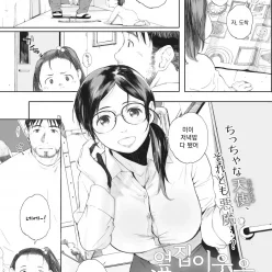 옆집이웃은 상사병