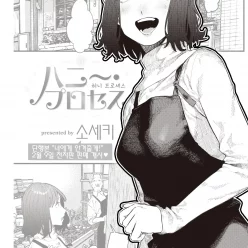 허니~ 프로세스 (Decensored)