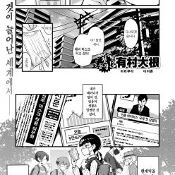 마스크 밑의 방과 후