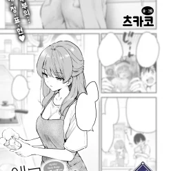 에로 만화가의 부인